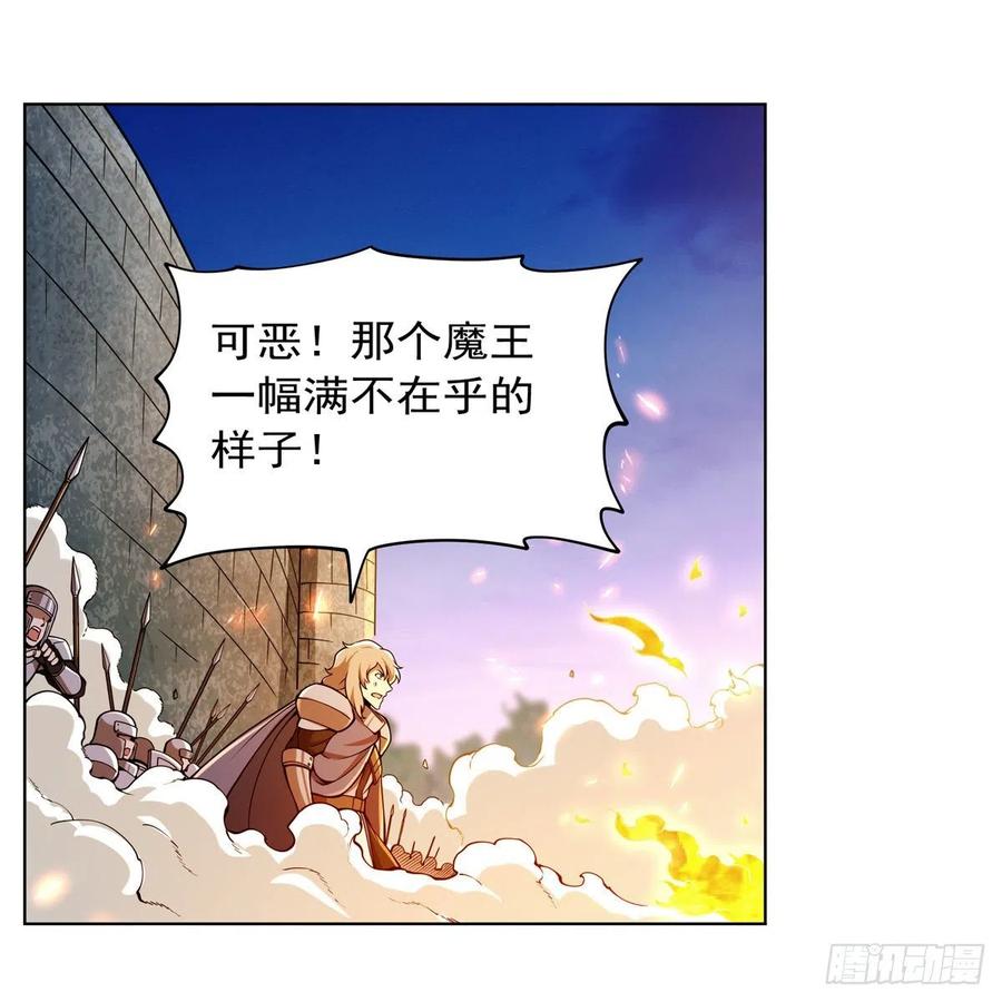 失业魔王听书免费漫画,第239话 与死神共舞1图