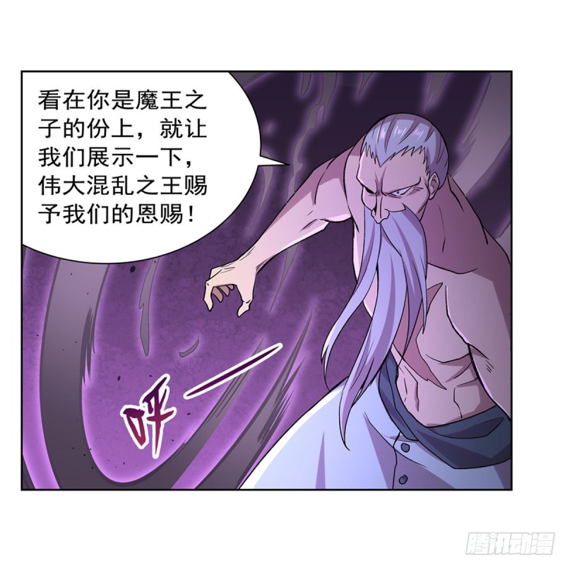 失业魔王最新漫画,第186话 宗境2图