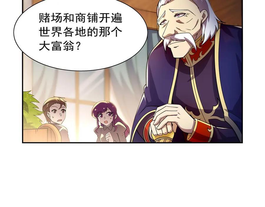 失业魔王动第2季在线观看免费版漫画,第380话 秘银铠甲2图