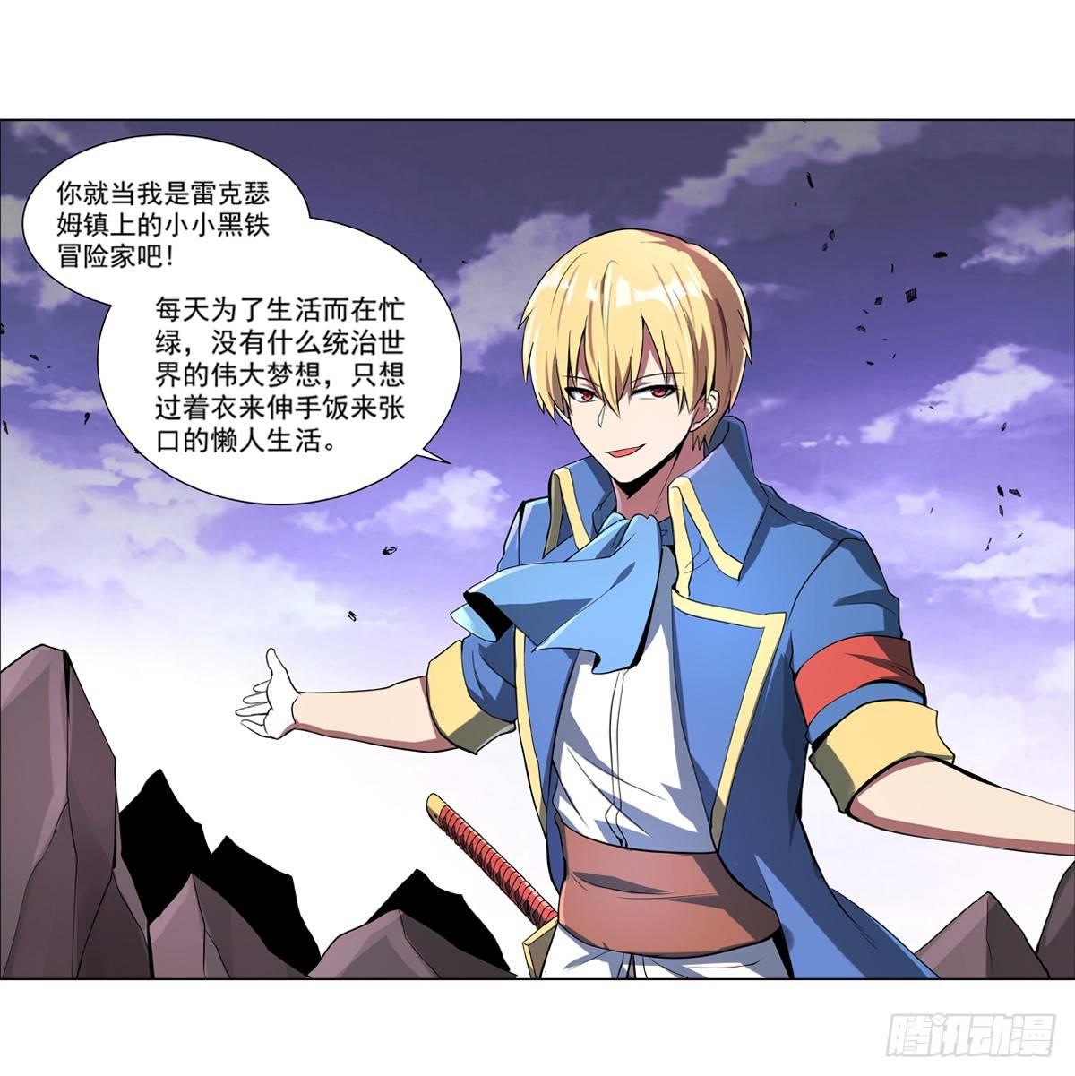 失业魔王动第2季在线观看免费版漫画,第七十二话2图