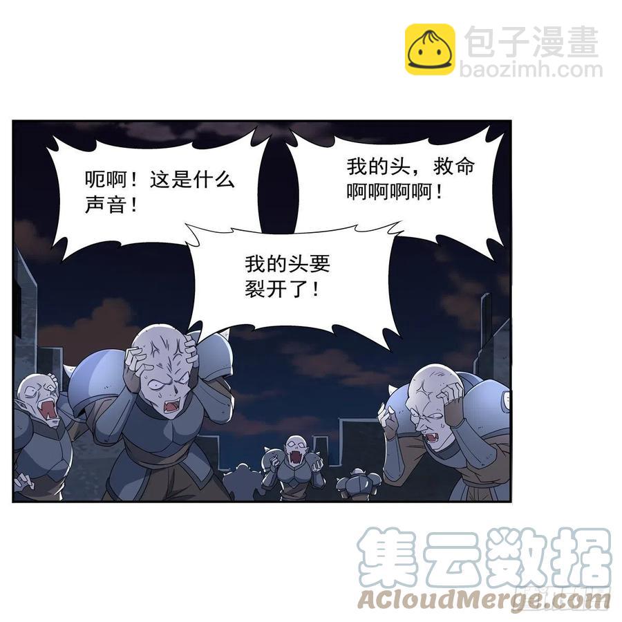 失业魔王动第2季在线观看免费版漫画,第266话 圣女的钟声1图