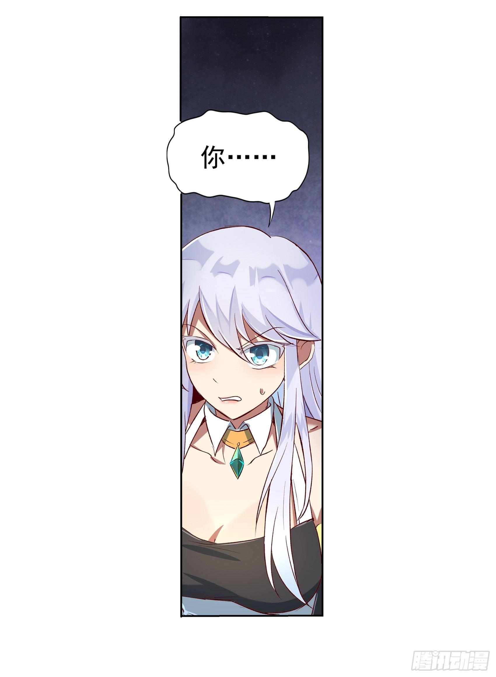 失业魔王动第2季在线观看免费版漫画,第十三话1图