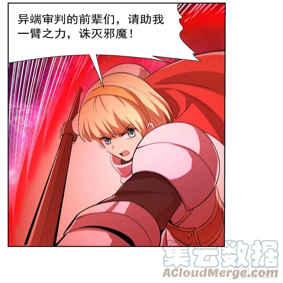 失业魔王漫画,第239话 与死神共舞2图