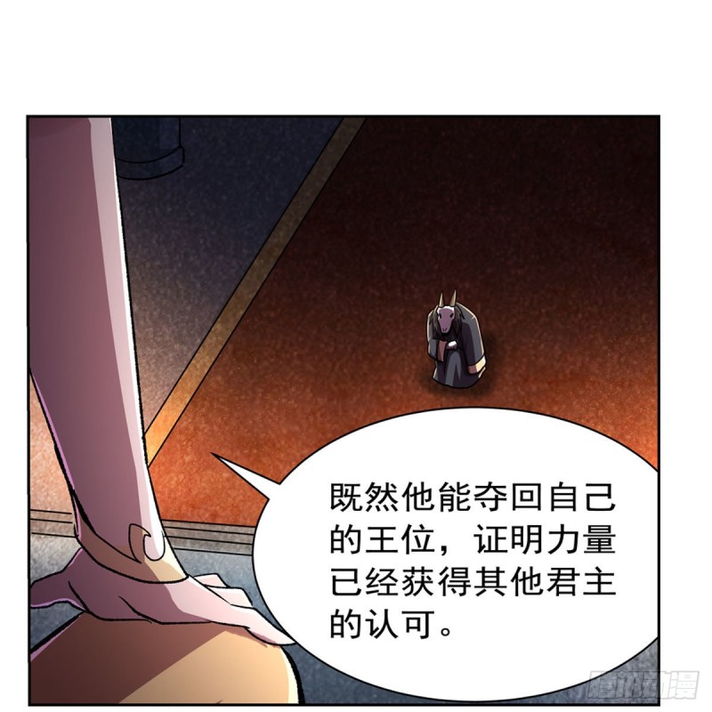 失业魔王动第2季在线观看免费版漫画,第192话 苍蓝幽炎1图