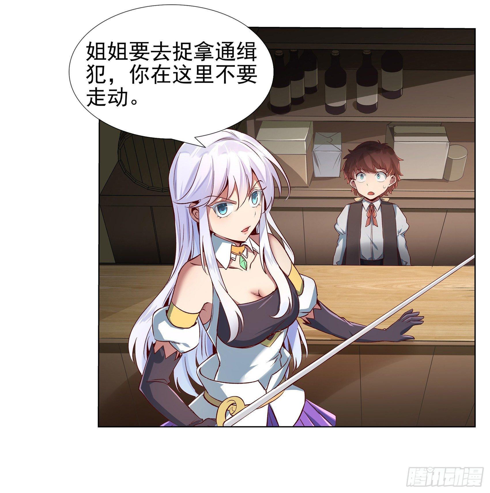 失业魔王最新漫画,第十二话1图