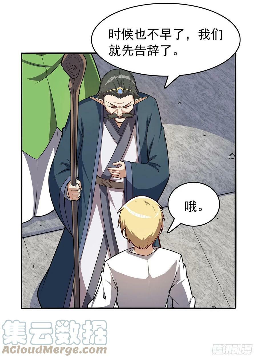 失业魔王动第2季在线观看免费版漫画,第361话 离去1图