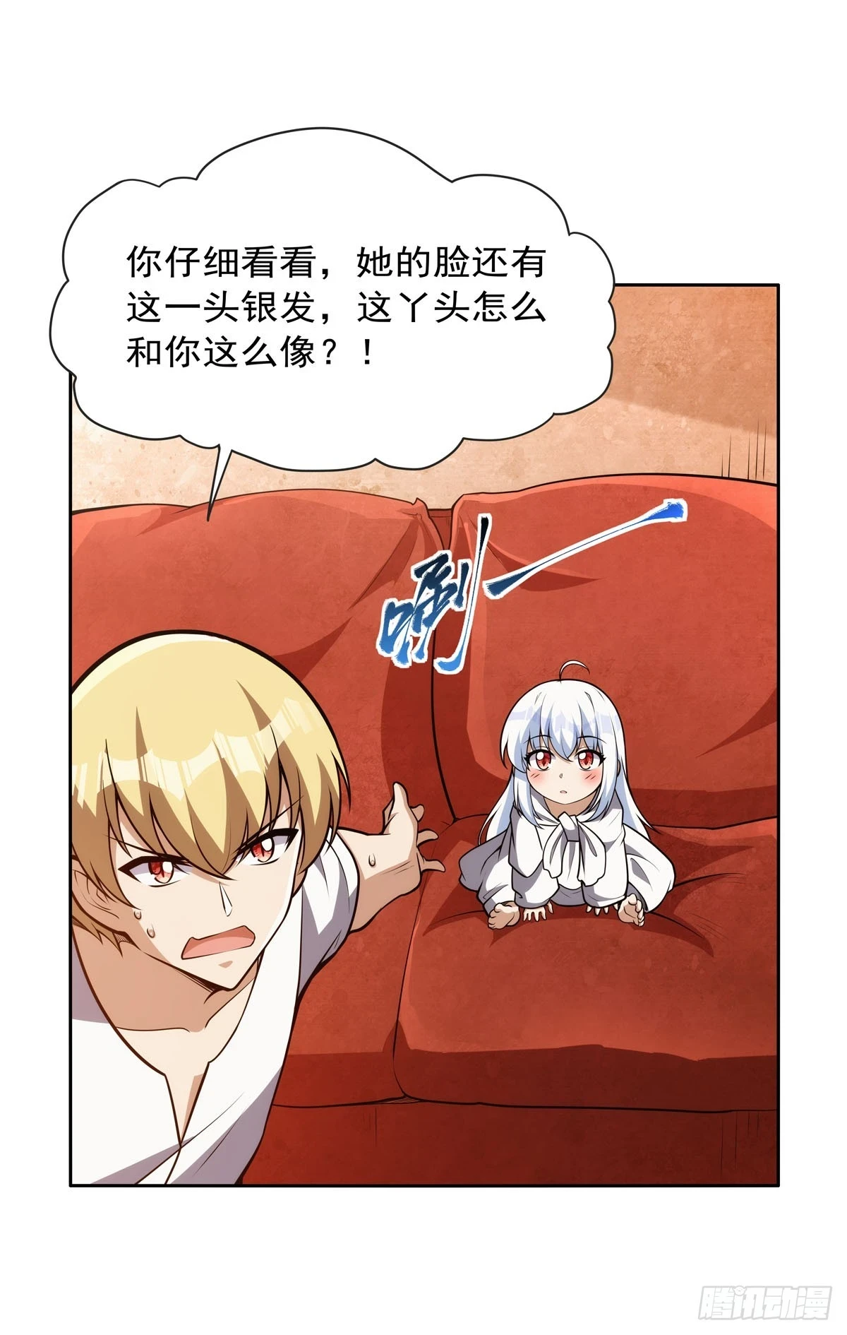 失业魔王动第2季在线观看免费版漫画,第354话 口嫌体正直1图