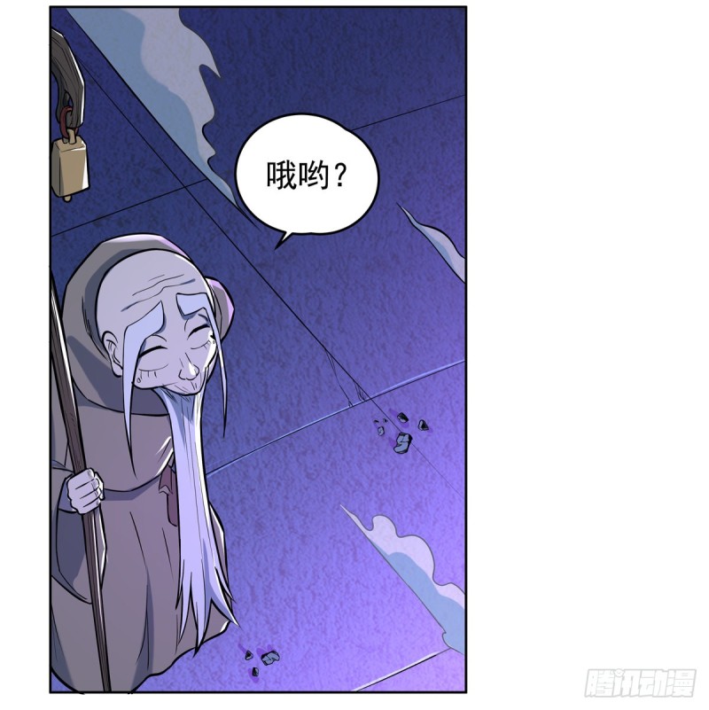 失业魔王听书免费漫画,第九十九话 空间魔术师2图