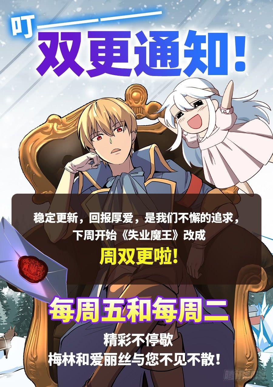 失业魔王动第2季在线观看免费版漫画,第五十话1图