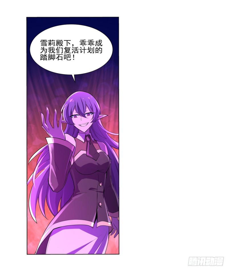失业魔王动第2季在线观看免费版漫画,第九十五话 “精灵恸哭”1图