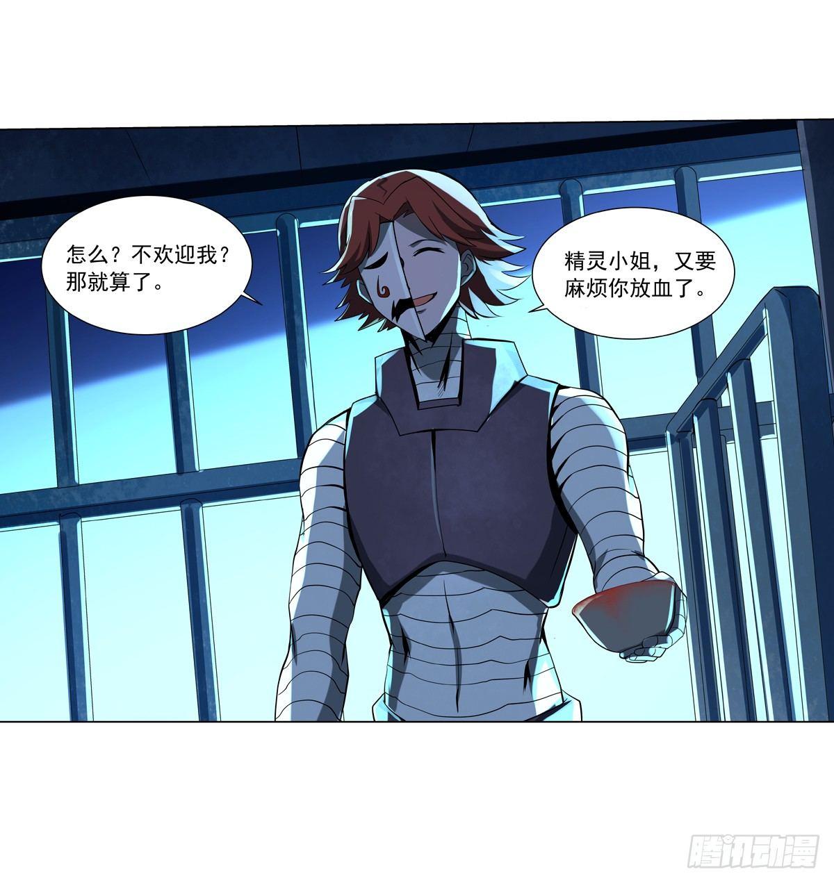 失业魔王动第2季在线观看免费版漫画,第六十五话2图