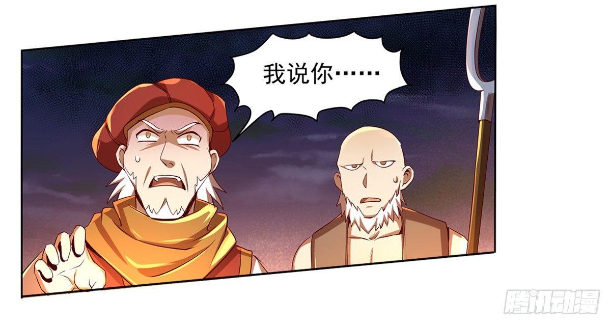 失业魔王动第2季在线观看免费版漫画,第二十话2图