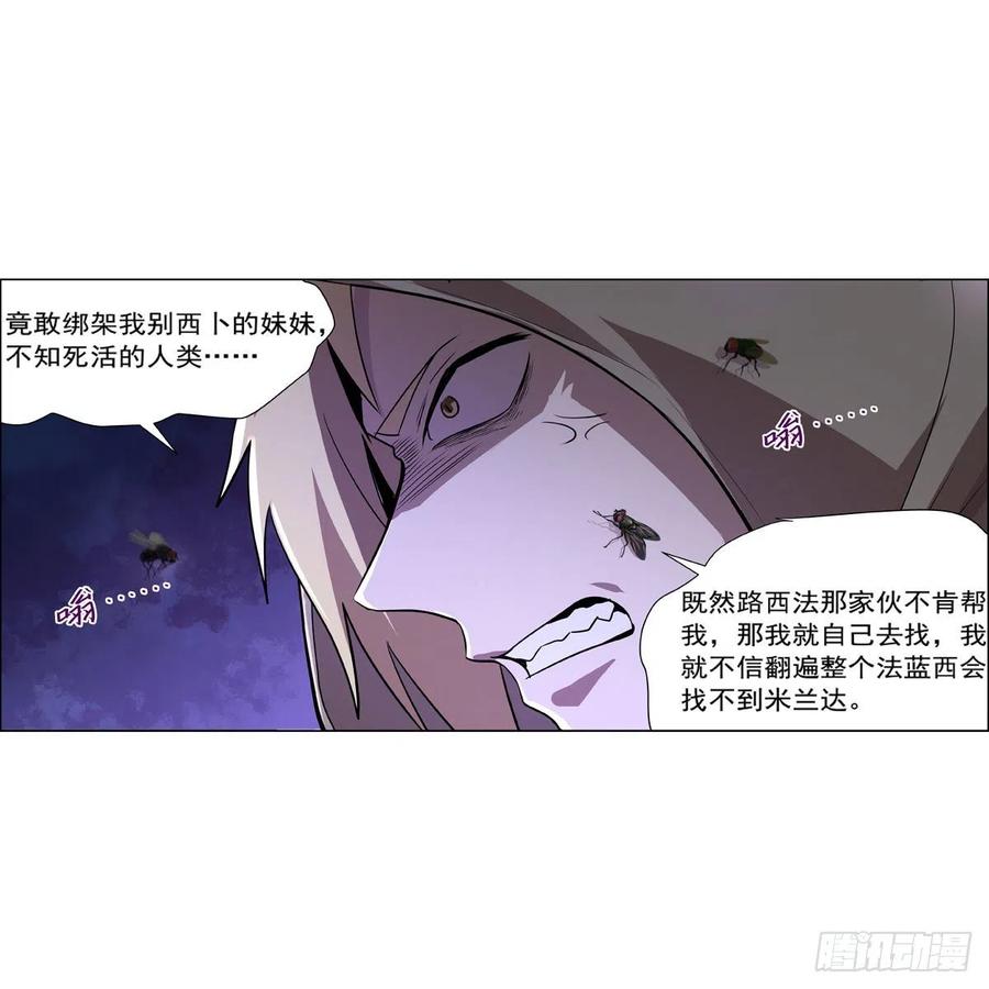 失业魔王动第2季在线观看免费版漫画,第206话 传奇之人2图