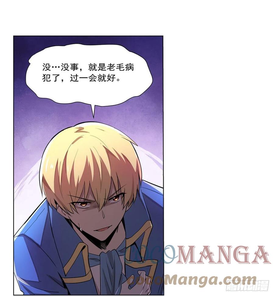 失业魔王漫画,第207话 吸血鬼的故乡2图