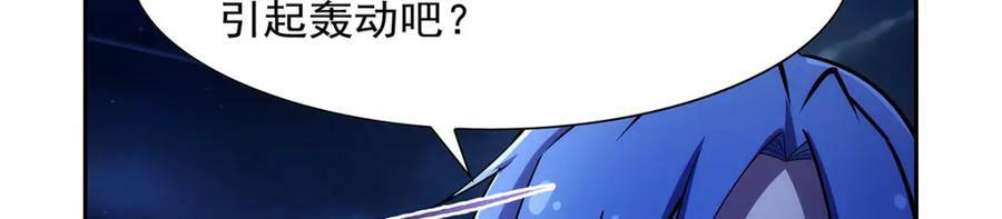失业魔王动第2季在线观看免费版漫画,第377话 无礼之徒1图
