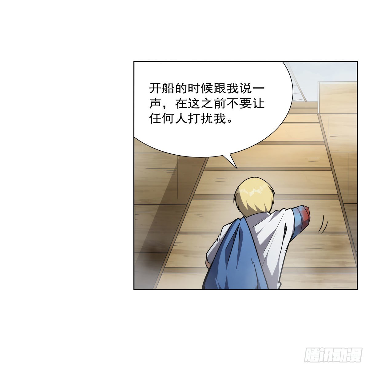 失业魔王听书免费漫画,第298话克拉肯再现1图