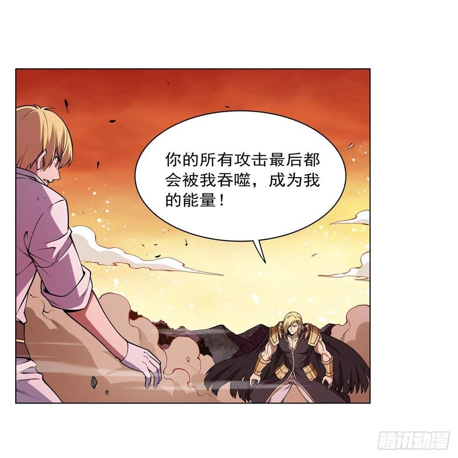 失业魔王动第2季在线观看免费版漫画,第245话 愤怒的拳头1图