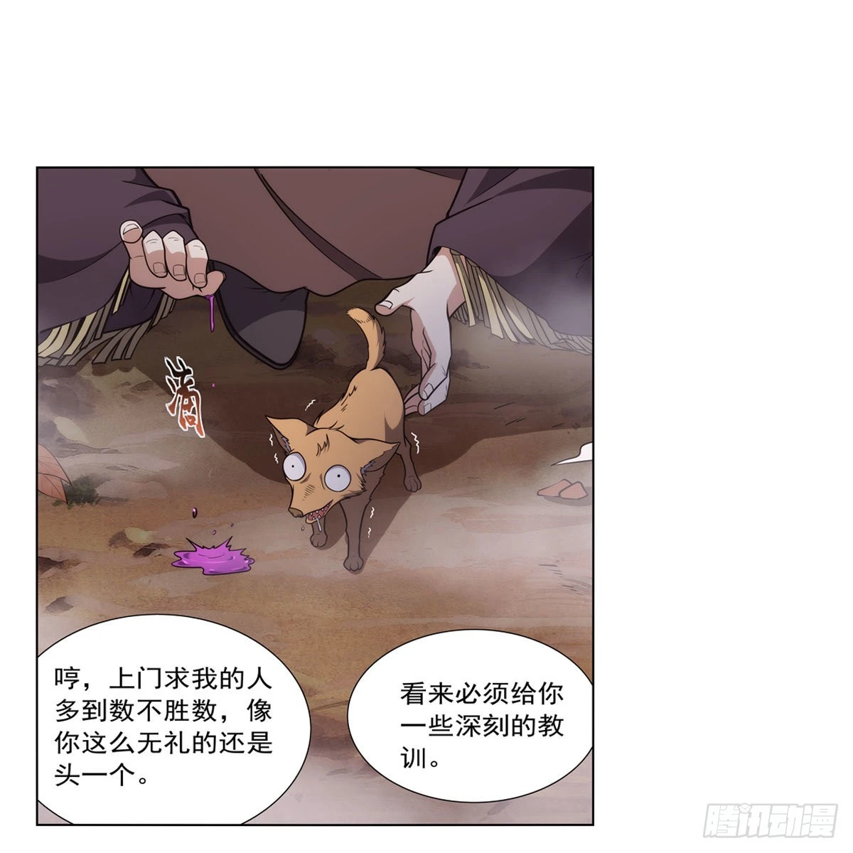 失业魔王动第2季在线观看免费版漫画,第286话 外强中干2图