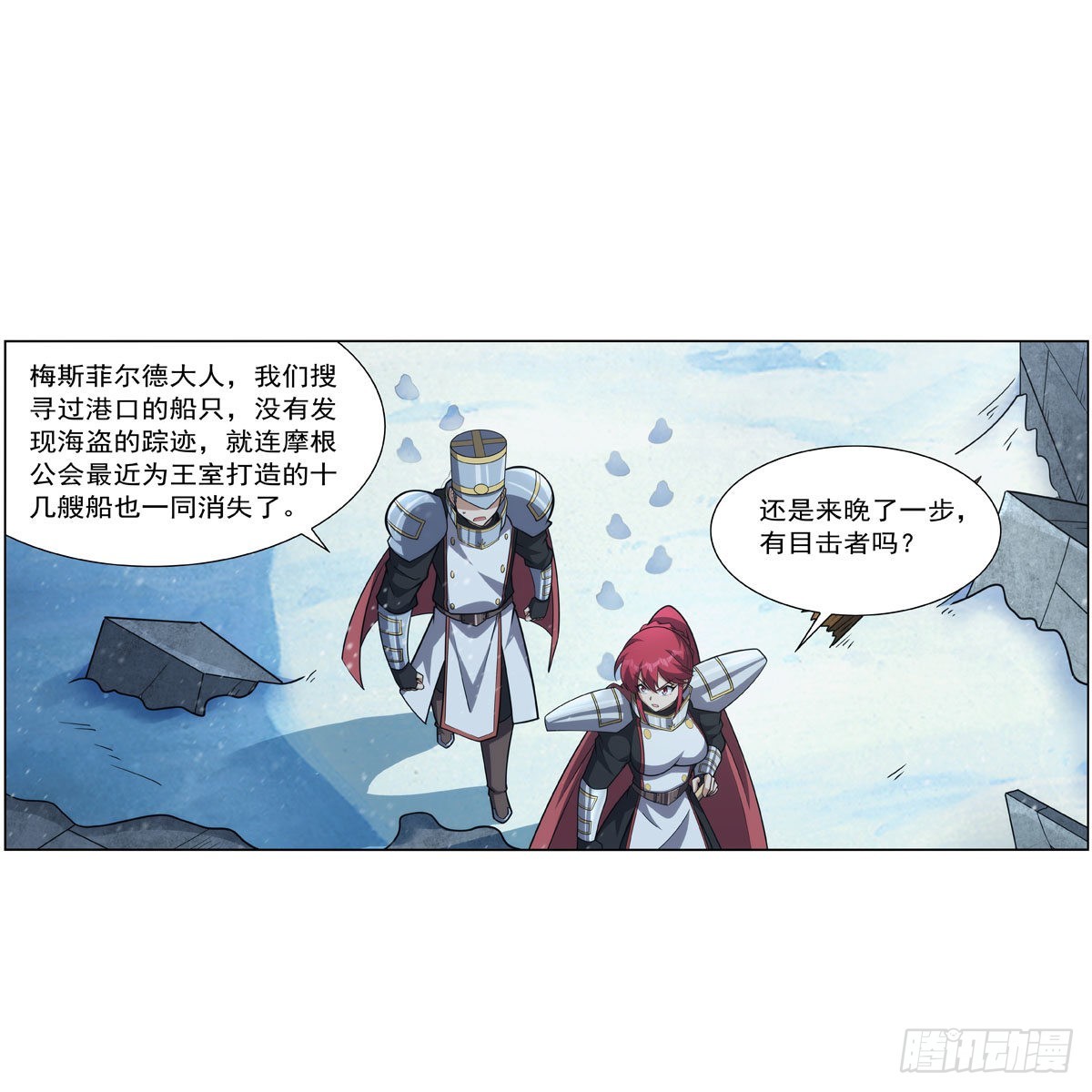 失业魔王漫画,第325话 陛下的奴隶1图