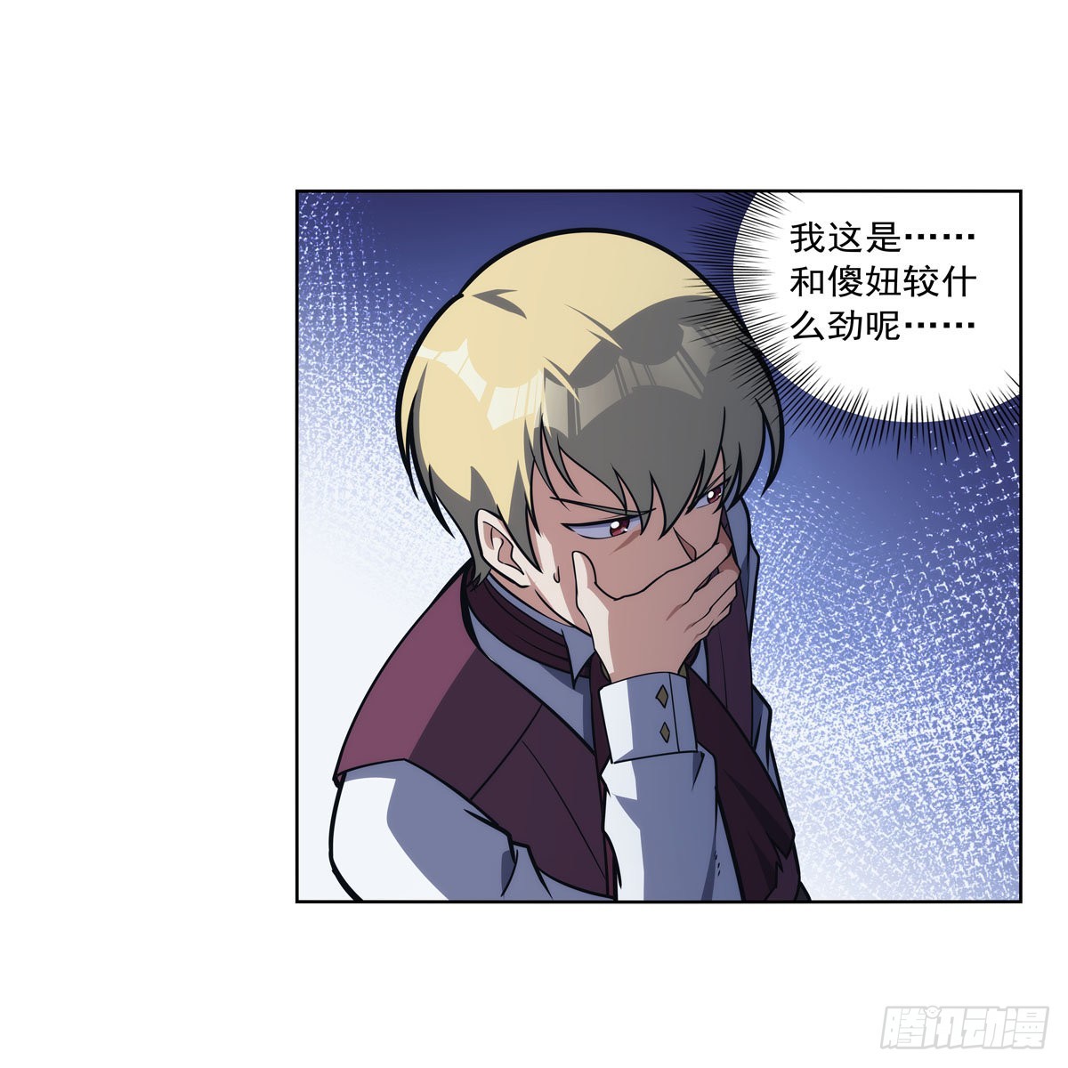 失业魔王动第2季在线观看免费版漫画,第282话 prprprpr2图