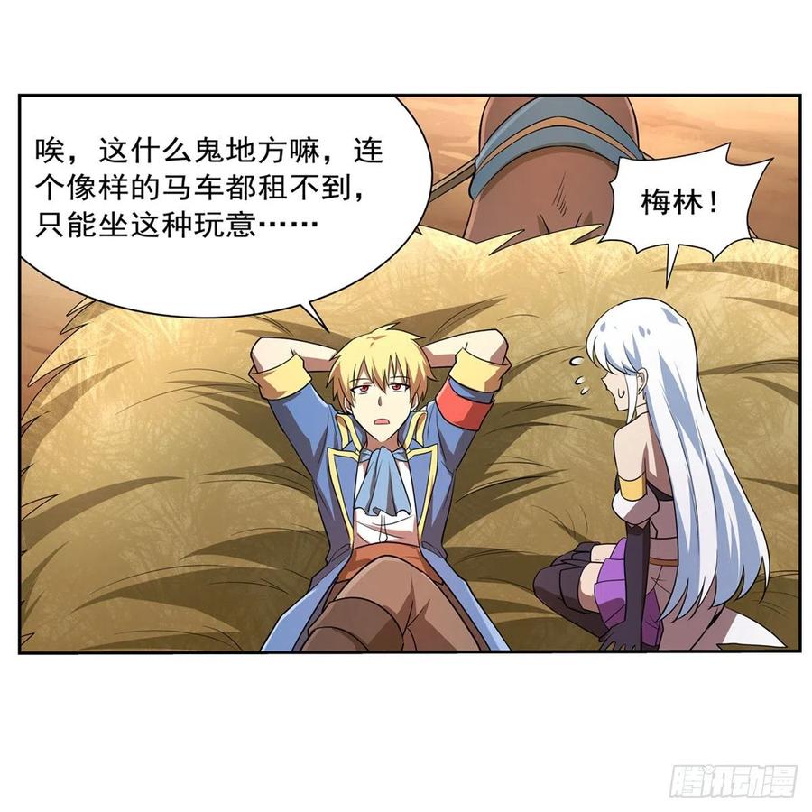 失业魔王动第2季在线观看免费版漫画,第206话 传奇之人2图