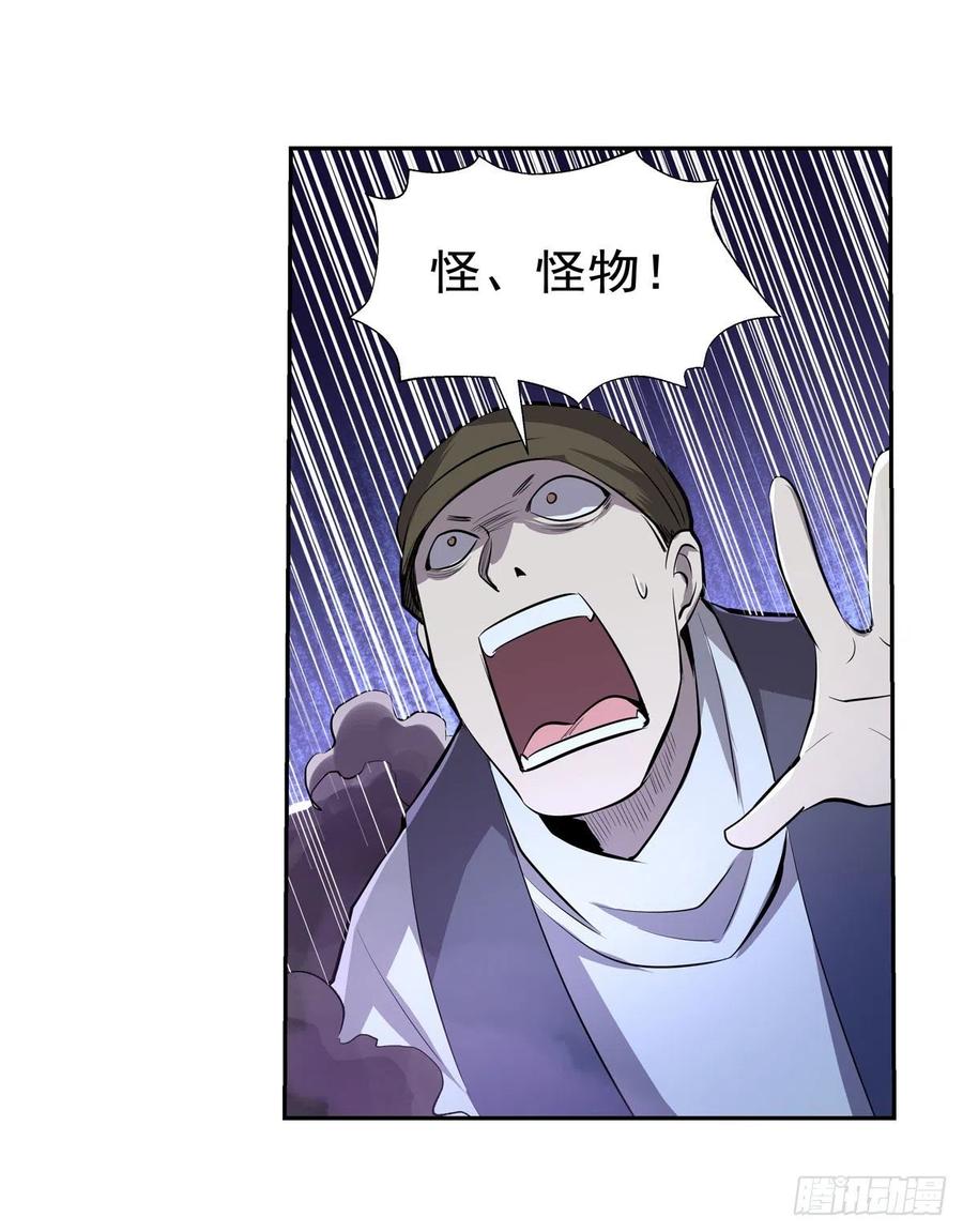 失业魔王漫画,第226话 沦为血族的眷属1图