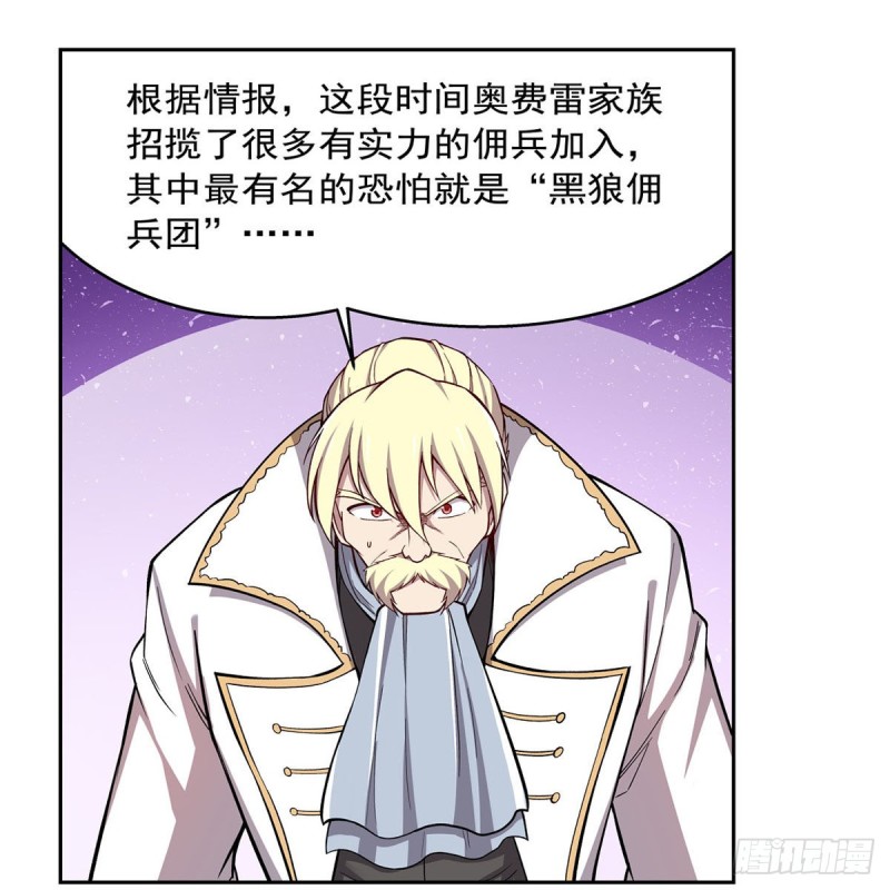 失业魔王动第2季在线观看免费版漫画,第175话 好色大魔王1图