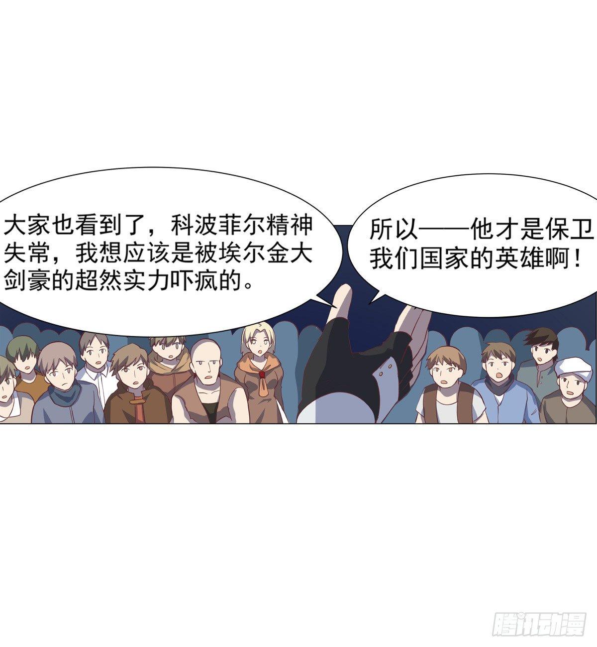 失业魔王最新漫画,第七十八话2图