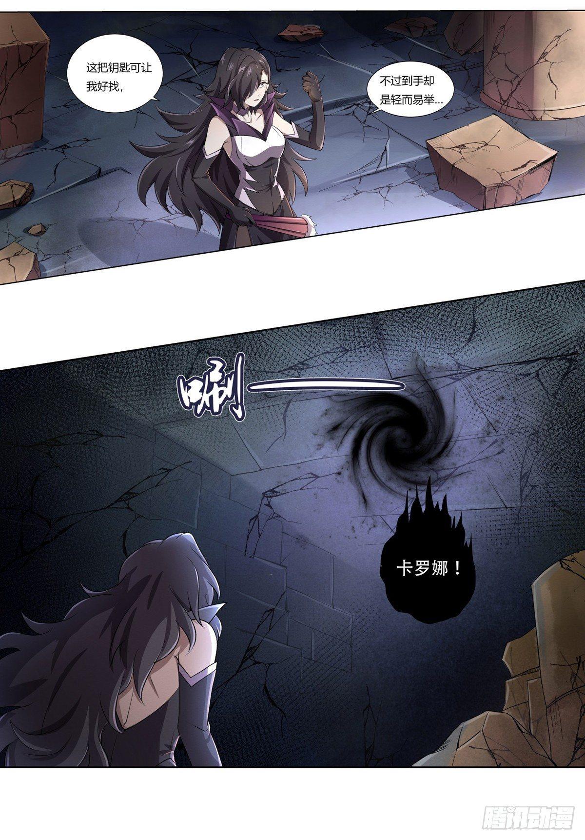 失业魔王听书免费漫画,第二十五话1图