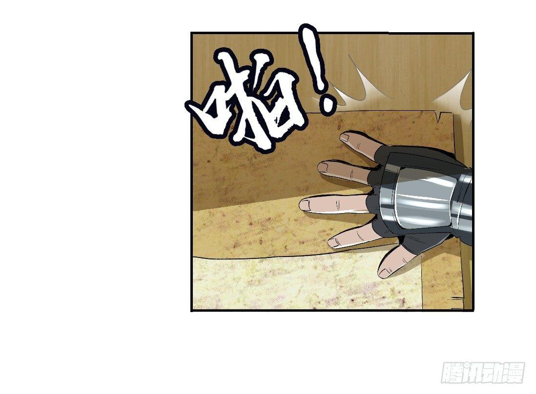 失业魔王听书免费漫画,第八话2图