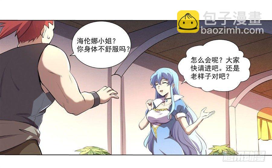 失业魔王动第2季在线观看免费版漫画,第四十二话2图