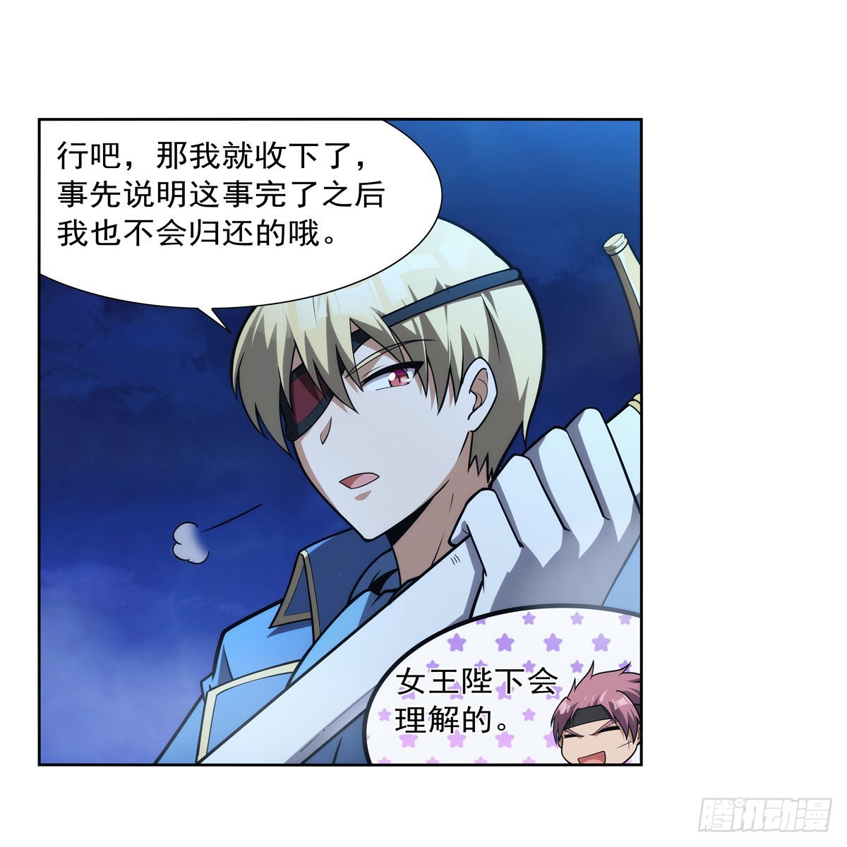 失业魔王动第2季在线观看免费版漫画,第292话夹缝中生存1图
