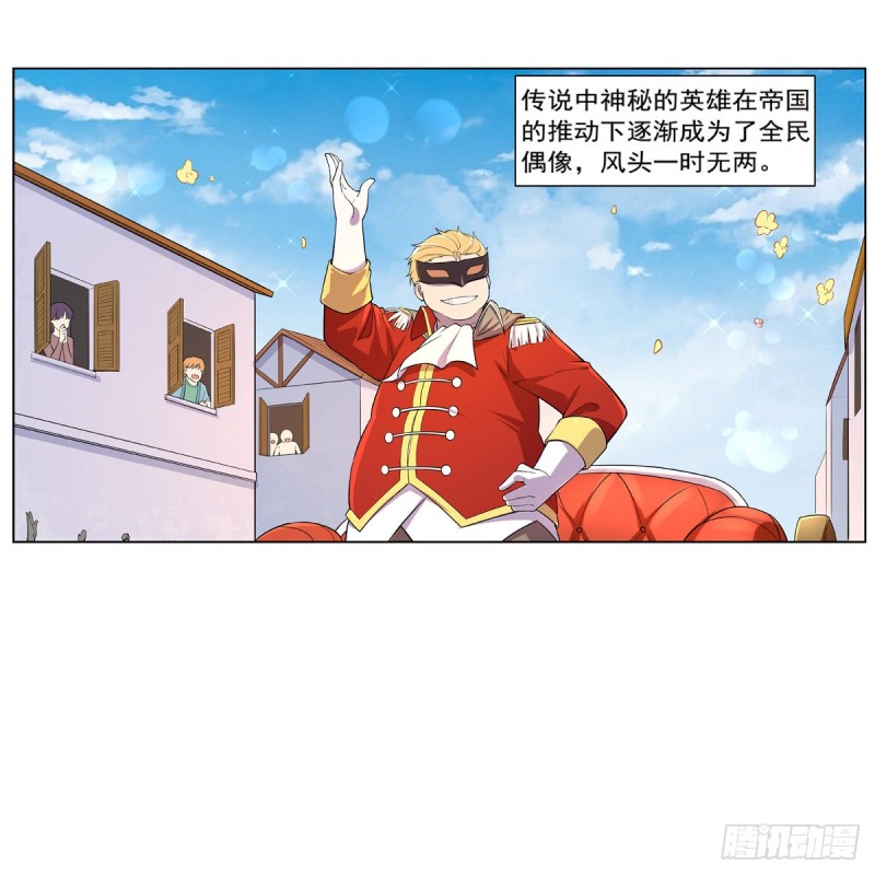 失业魔王动第2季在线观看免费版漫画,第153话 女儿奴1图
