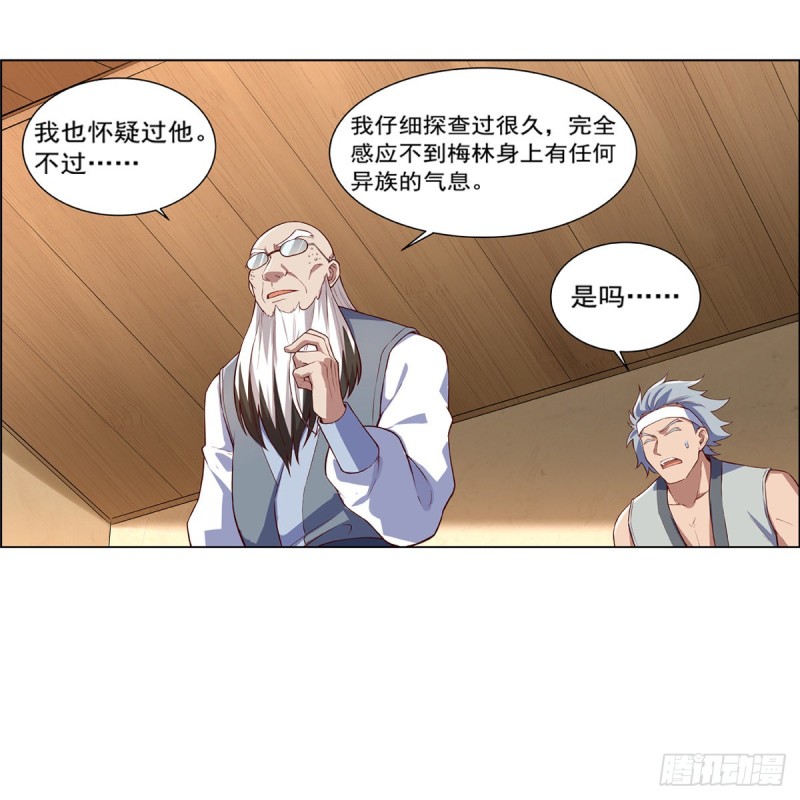 失业魔王听书免费漫画,第138话 豪鬼礼赞2图
