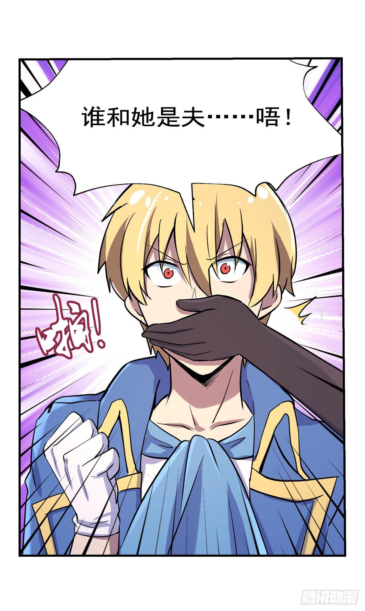 失业魔王动第2季在线观看免费版漫画,第八十二话2图