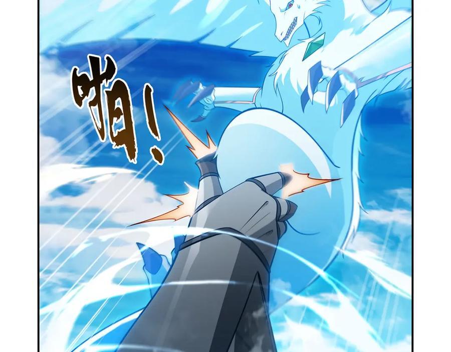 失业魔王动第2季在线观看免费版漫画,第384话 黑龙血2图
