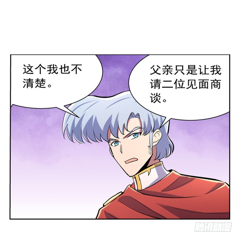 失业魔王听书免费漫画,第193话 吸血鬼猎人1图