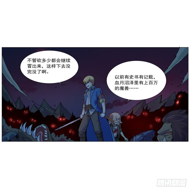 失业魔王听书免费漫画,第230话 绝迹的魔兽2图