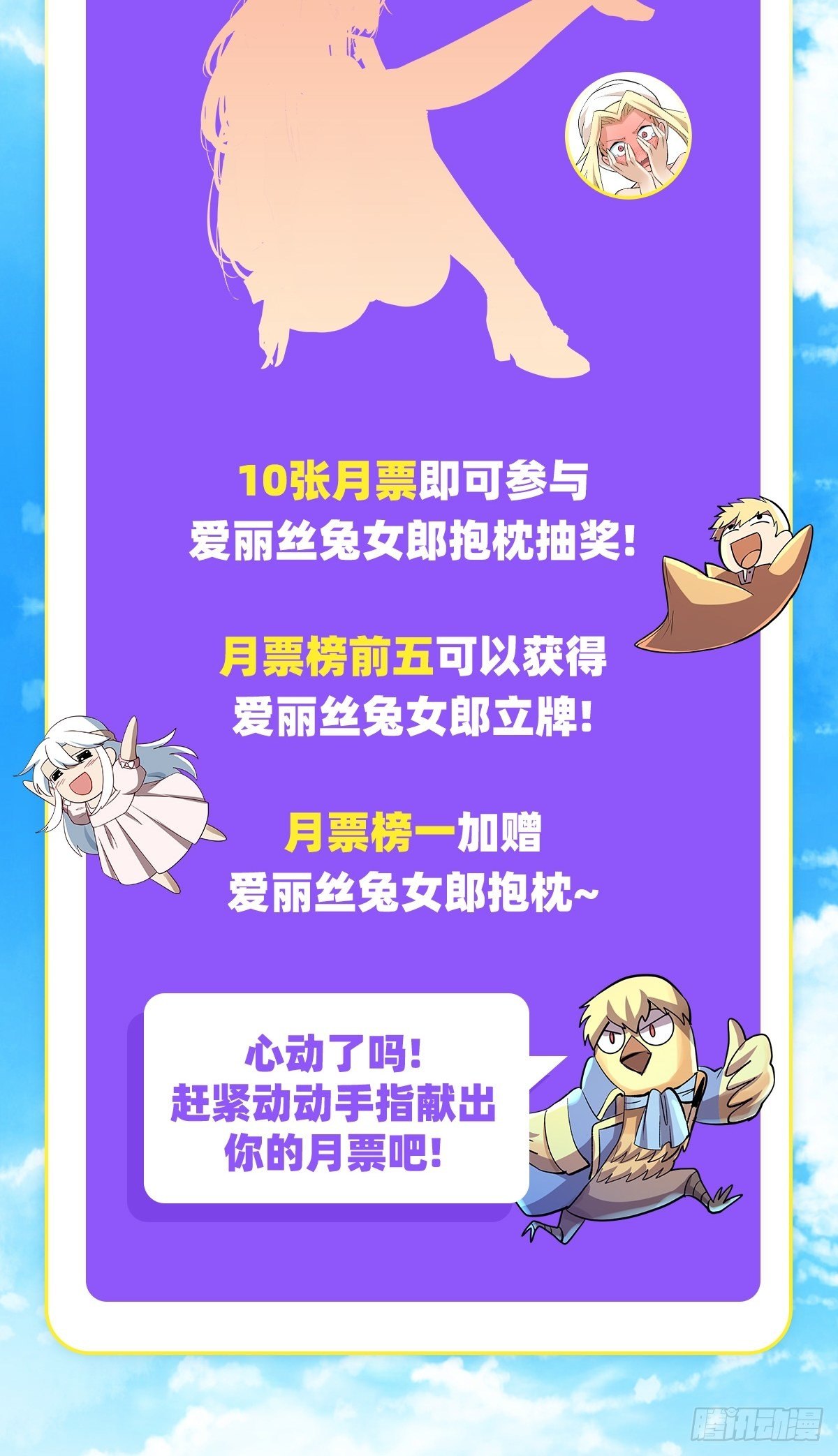 失业魔王动第2季在线观看免费版漫画,连更公告2图