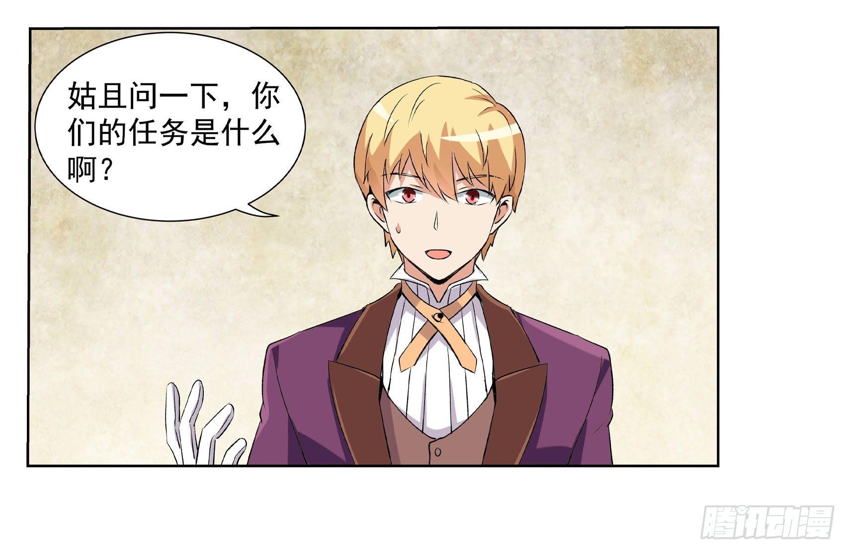 失业魔王动第2季在线观看免费版漫画,第十话2图