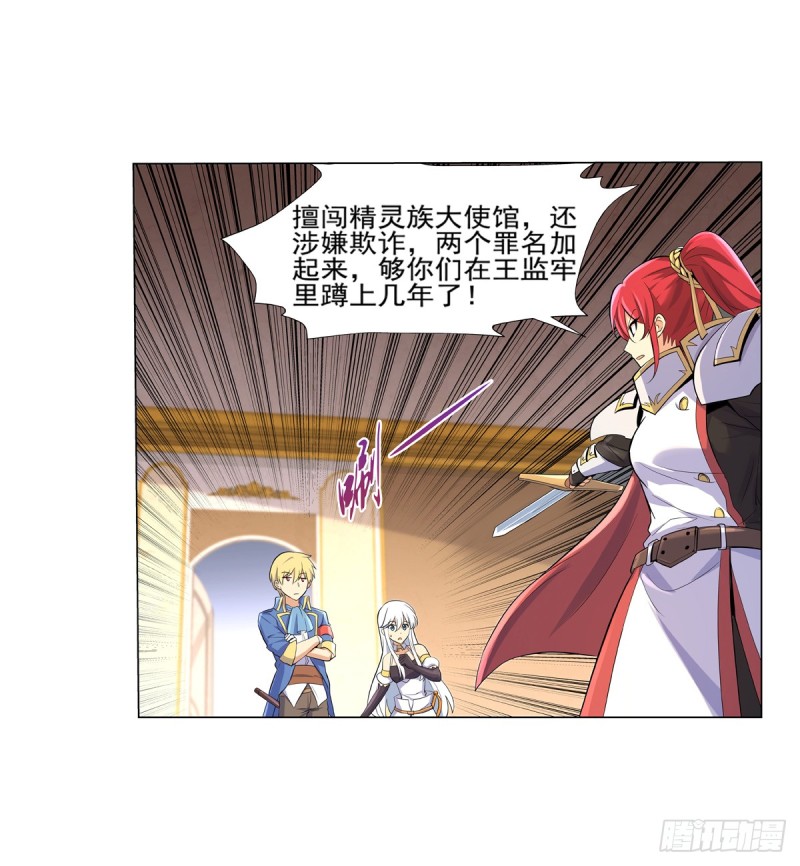 失业魔王漫画,第九十三话 面具2图