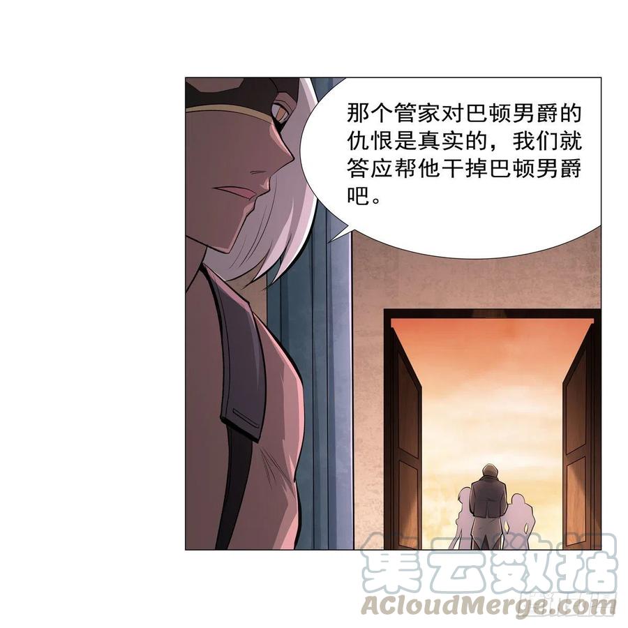 失业魔王听书免费漫画,第196话 神族的后裔1图
