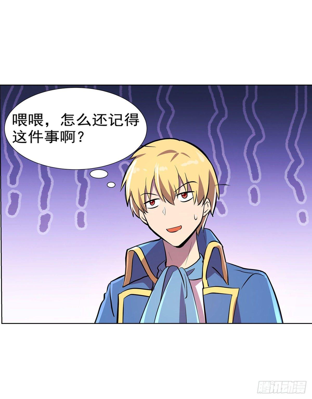 失业魔王动第2季在线观看免费版漫画,第八十话2图