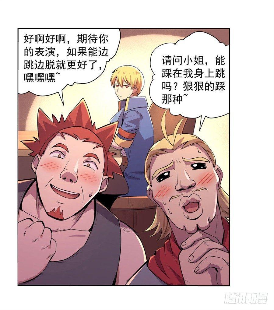 失业魔王动第2季在线观看免费版漫画,第四十二话2图