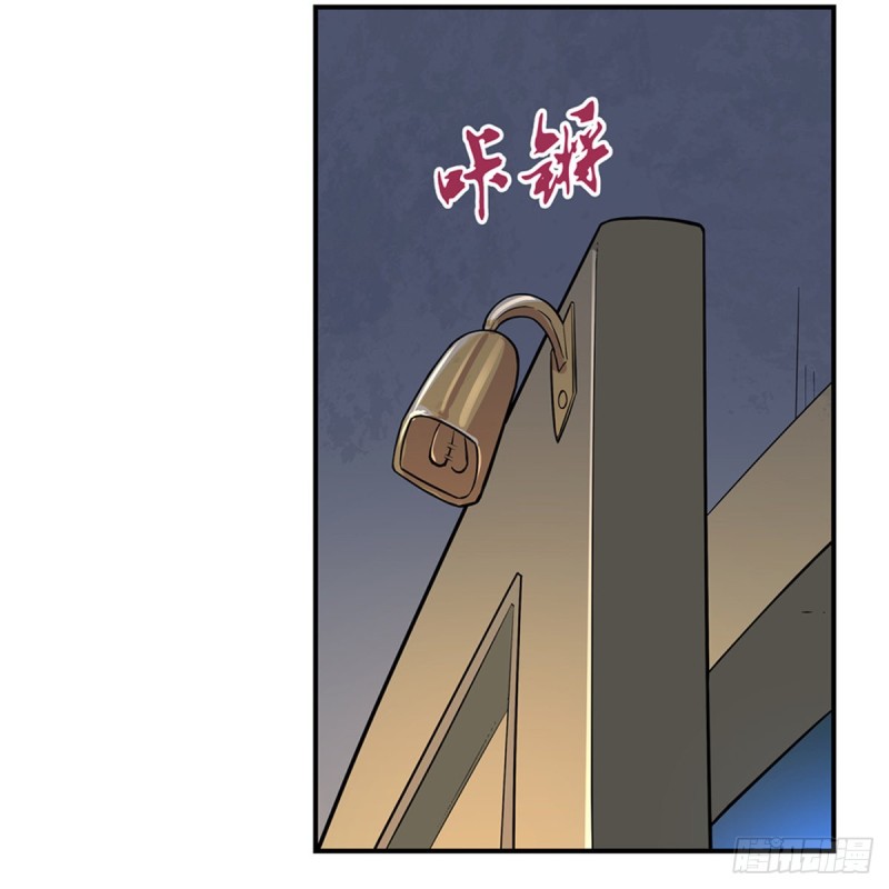 失业魔王听书免费漫画,第139话 紧急讨伐1图