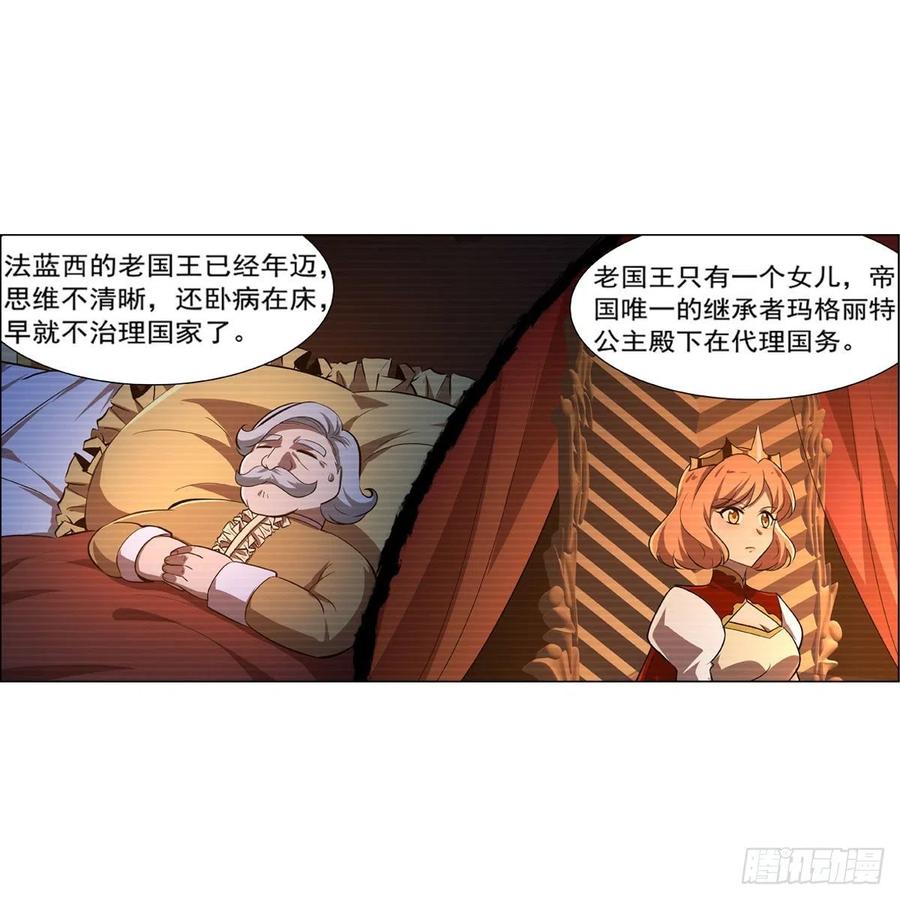 失业魔王动第2季在线观看免费版漫画,第206话 传奇之人2图
