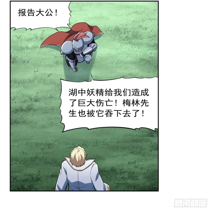 失业魔王动第2季在线观看免费版漫画,第171话 同流合污1图
