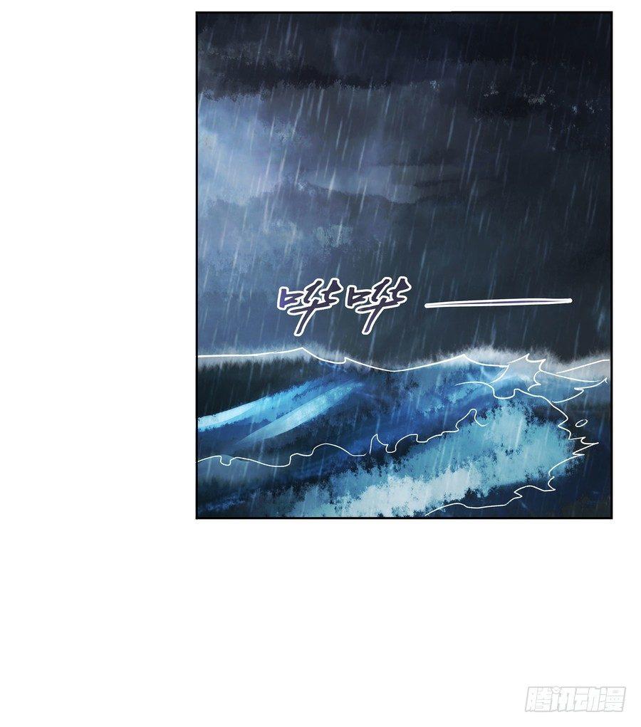 失业魔王漫画,第五话2图
