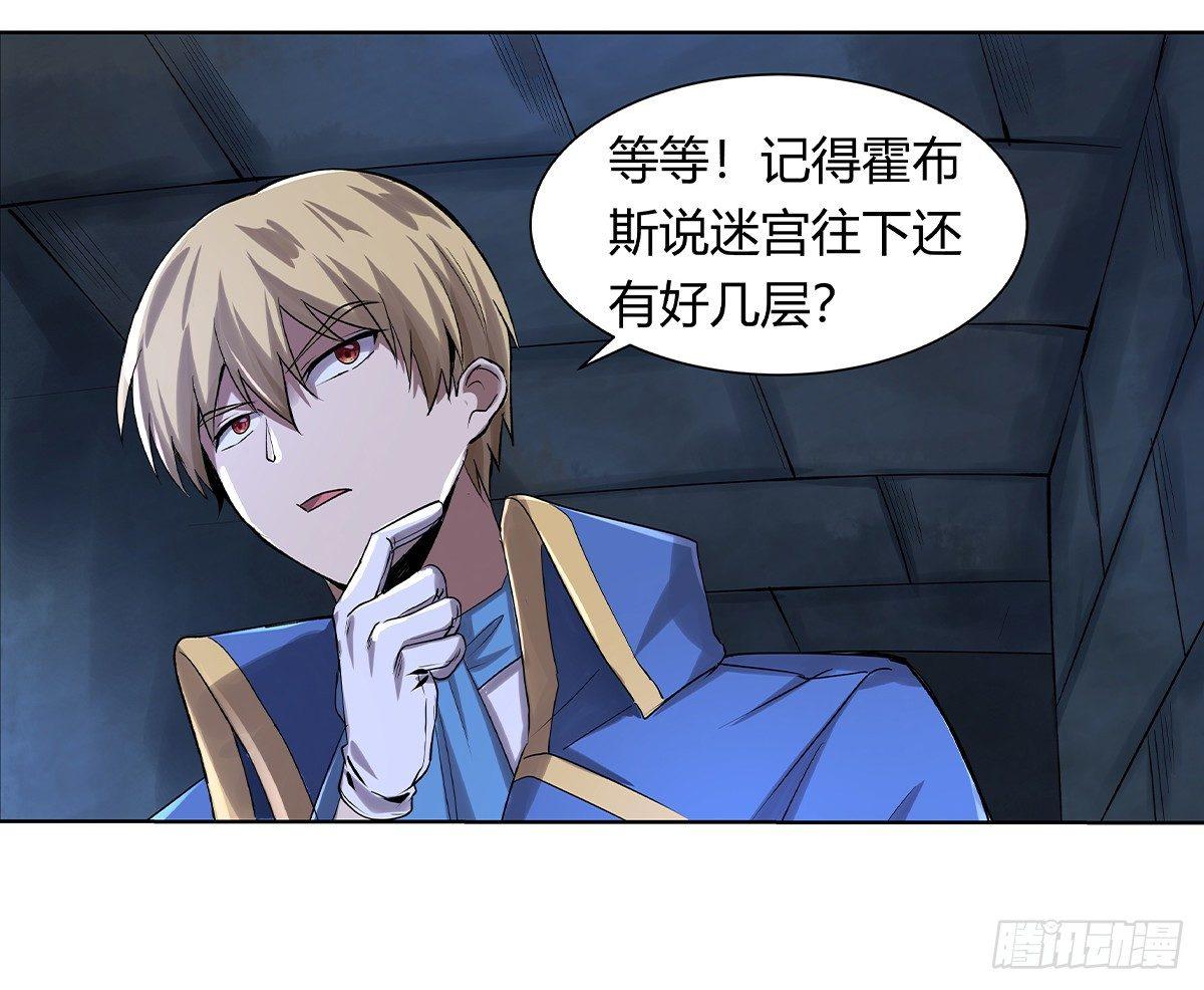 失业魔王动第2季在线观看免费版漫画,第三十二话1图