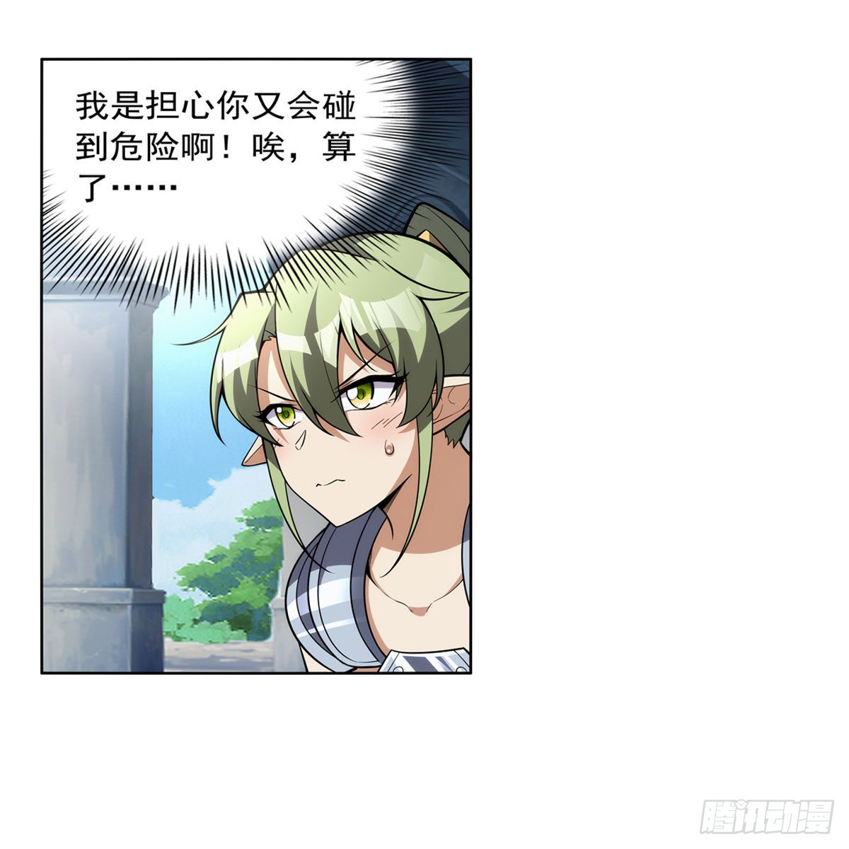 失业魔王动第2季在线观看免费版漫画,第326话 伟大复兴计划1图